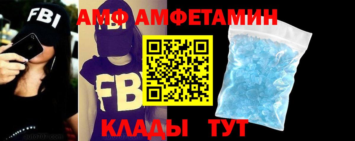 АМФЕТАМИН  АМФ Розовый  Amphetamine  Барабинск  Вход с VPN 