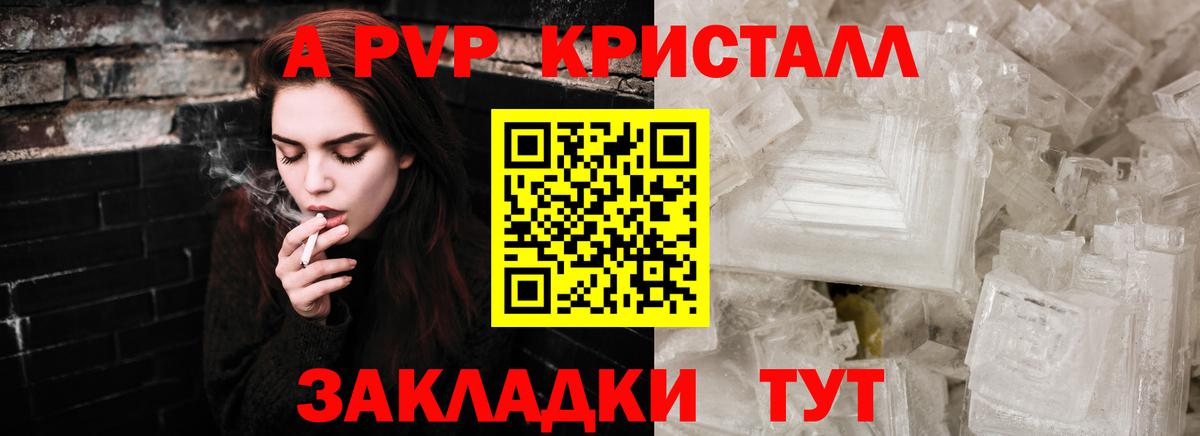 Барабинск  A-PVP крисы CK  Вход с VPN 
