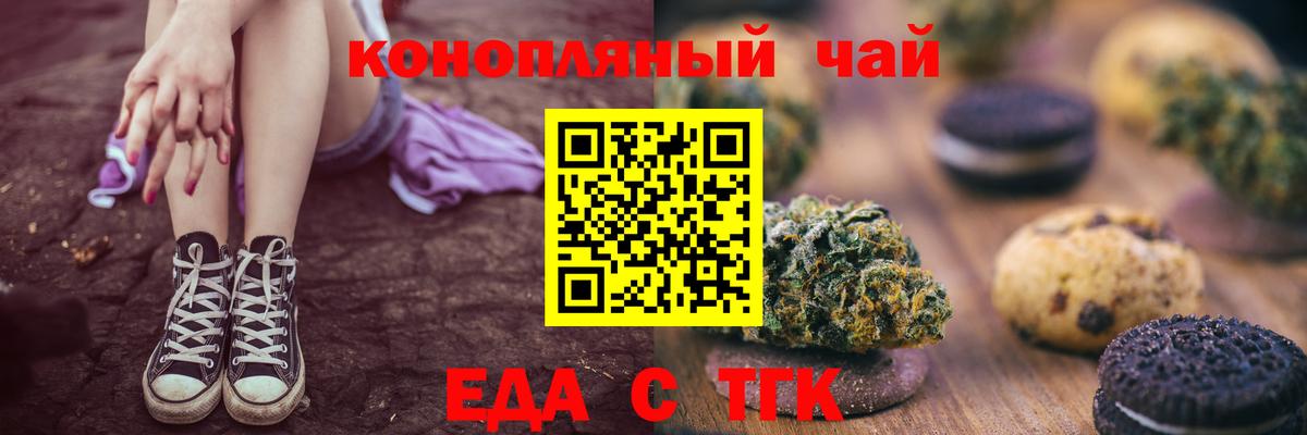 Cannafood конопля  Барабинск 
