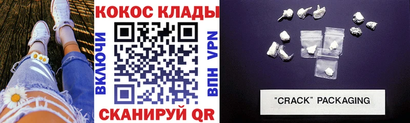 КОКАИН 99%  купить закладку  Барабинск 