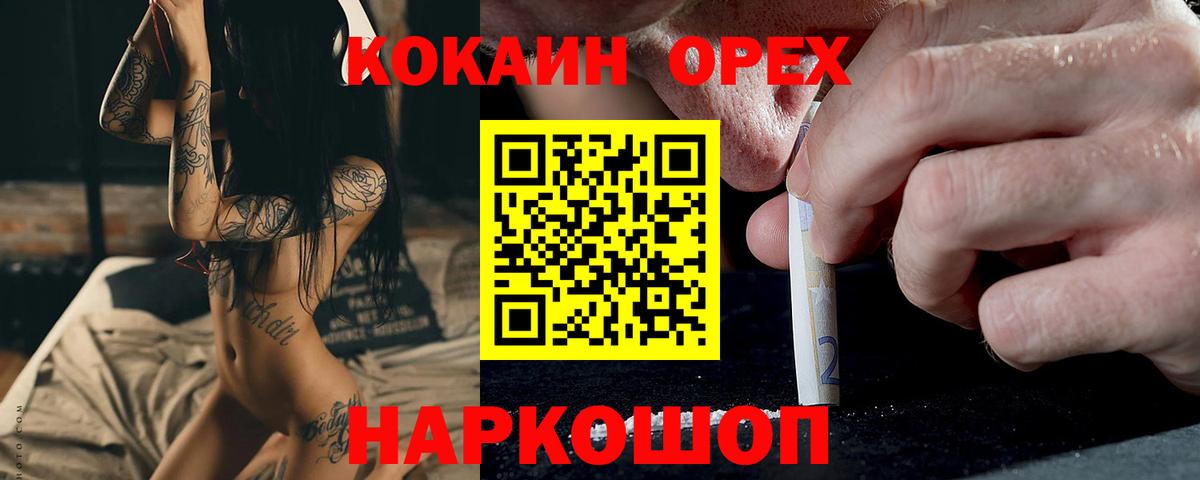 COCAIN FishScale  Кокаин Боливия  сколько стоит  Барабинск 