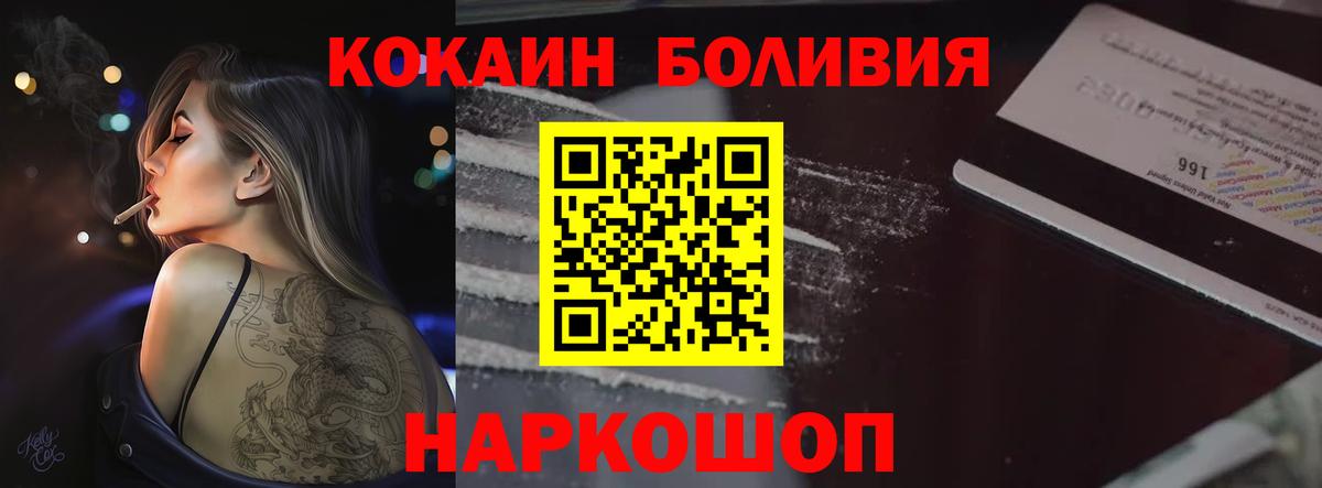 Кокаин VHQ Барабинск