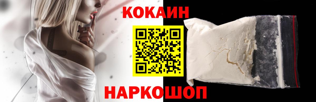 Барабинск  Кокаин Перу  Вход с VPN  КОКАИН FishScale 