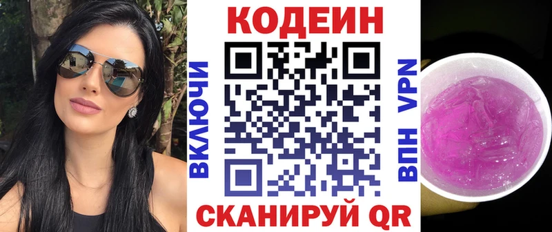 цена наркотик  Барабинск  Codein напиток Lean (лин) 
