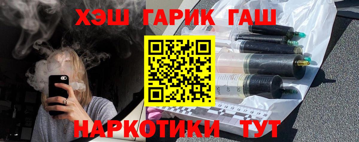 ГАШ AMNESIA HAZE  Гашиш  ГАШ 40% ТГК  Барабинск 