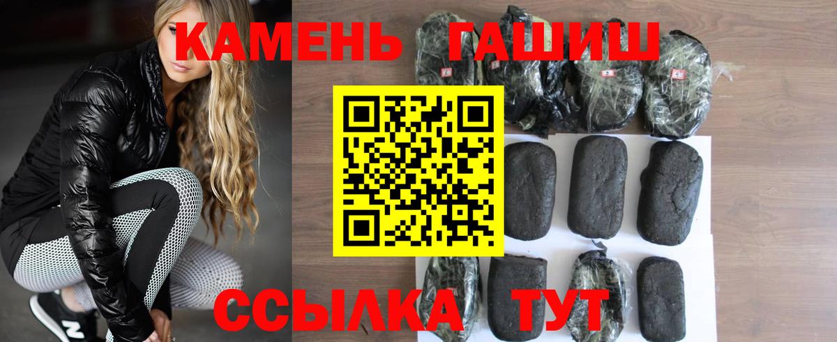 ГАШ Изолятор  Гашиш  Барабинск  Гашиш хэш  Вход с VPN 