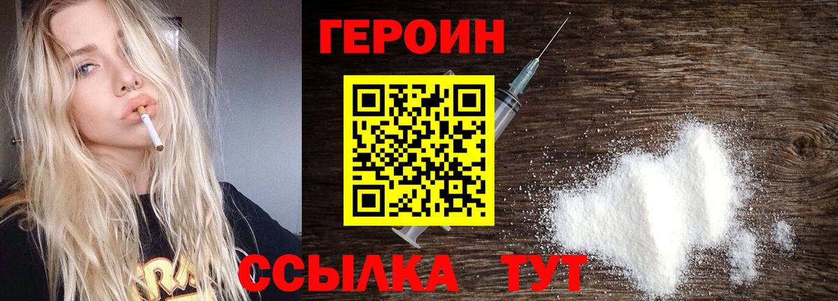 ГЕРОИН Афган  ГЕРОИН  Барабинск  Вход с VPN 