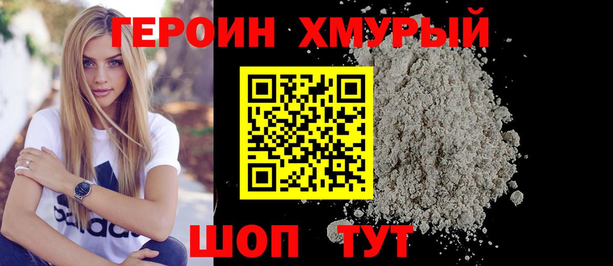 COCAIN  Каннабис  МАРИХУАНА  НБОМе  Барабинск  Меф МЯУ МЯУ   ГАШ  Меф  