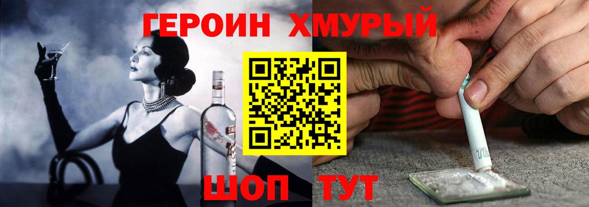 Героин VHQ  Барабинск 