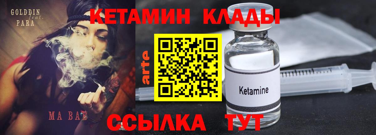 Кетамин ketamine Барабинск