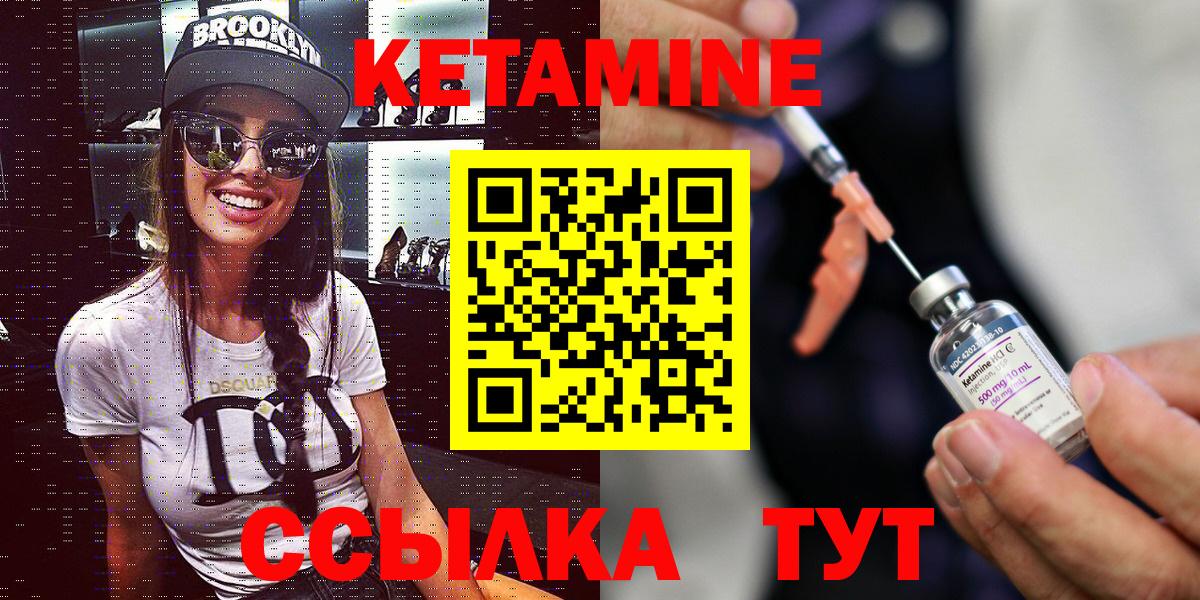 КЕТАМИН ketamine  Кетамин VHQ  Барабинск  Вход с VPN 