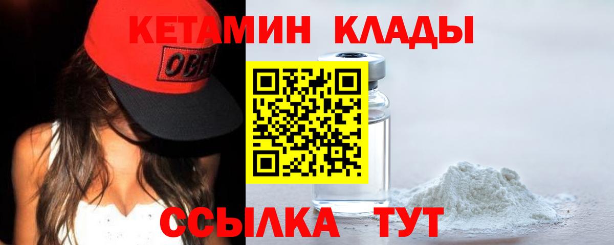Кетамин ketamine  Кетамин ketamine  Барабинск 