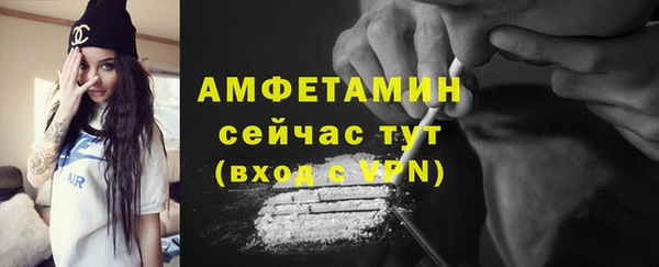 мяу мяу кристалл Новозыбков