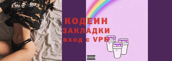 мяу мяу кристалл Новозыбков