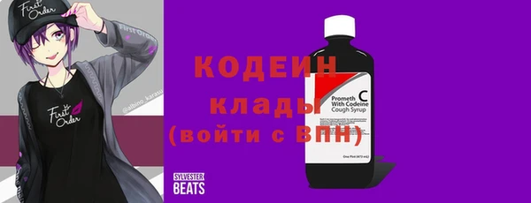 мяу мяу кристалл Новозыбков