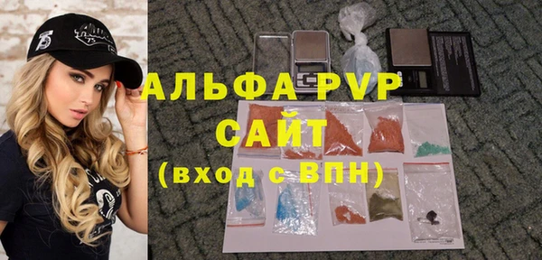 мяу мяу кристалл Новозыбков