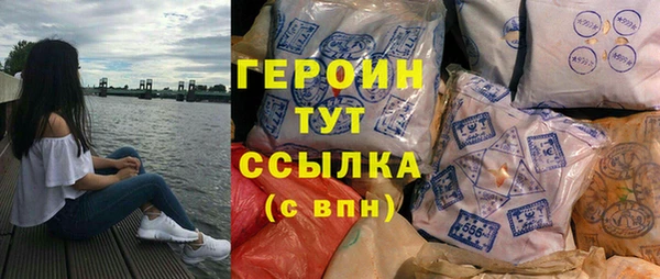 мяу мяу кристалл Новозыбков