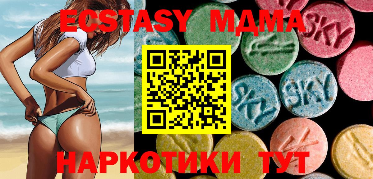 МДМА  MDMA молли  Барабинск  МДМА Molly 