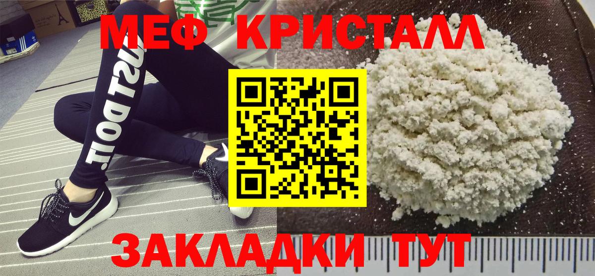 Барабинск  Меф VHQ  МЯУ-МЯУ  Мефедрон  МЯУ-МЯУ мука  Вход с VPN 