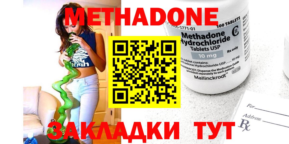 darknet состав  omg зеркало  Вход с VPN  Метадон кристалл  Барабинск 