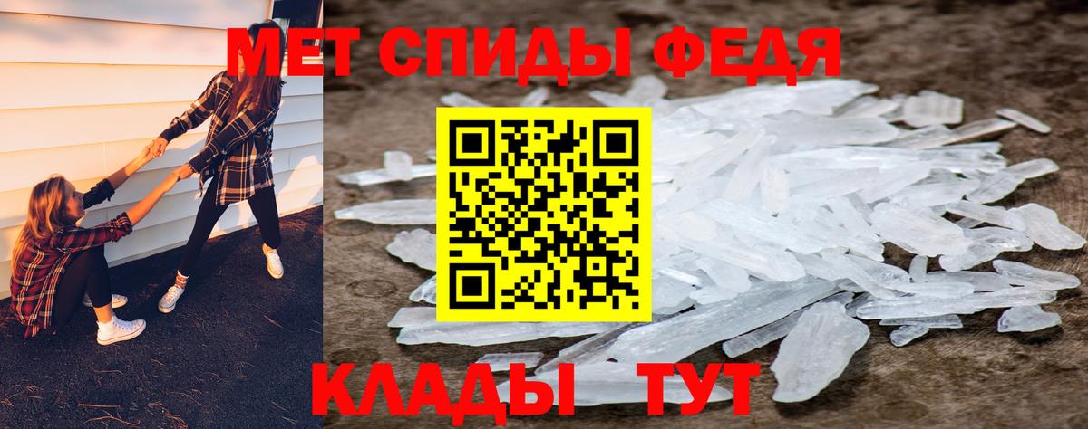 Метамфетамин кристалл Барабинск