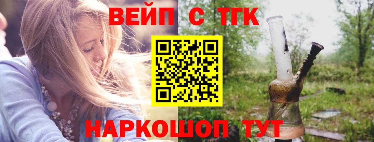 Барабинск  Дистиллят ТГК вейп  Дистиллят ТГК вейп с тгк  Вход с VPN 