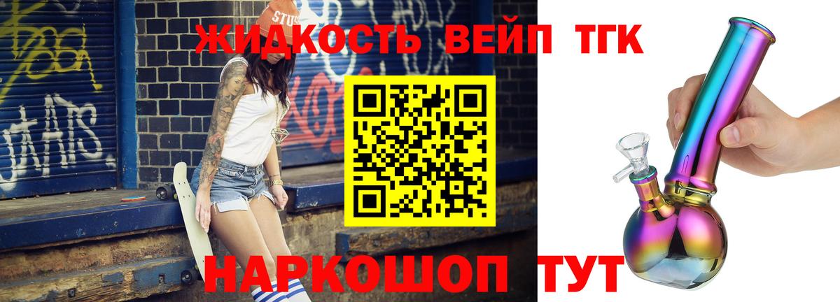 ТГК Wax Барабинск